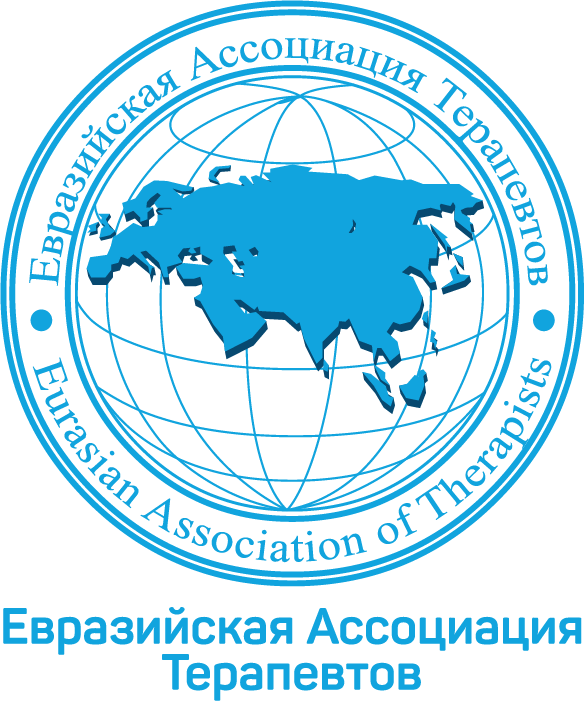 Согласованная позиция экспертов Евразийской Ассоциации Терапевтов по вопросам тактики ведения пациентов с коморбидной патологией, инфицированных SARS-CoV-2